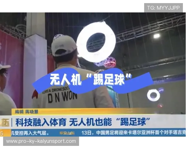 足球与科技融合展览展示训练新趋势，足球和科技之间的联系