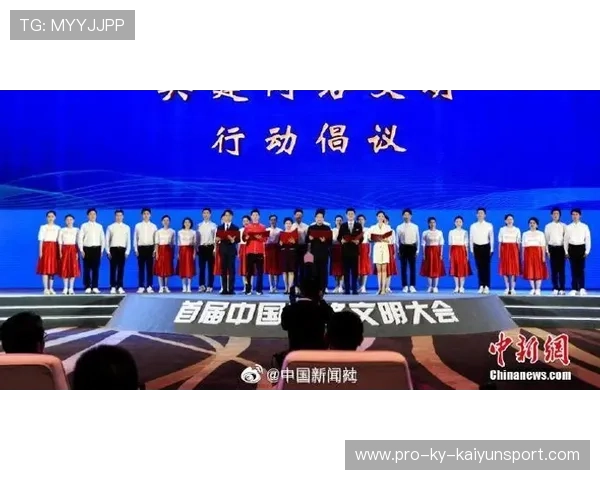比赛官方公布观众行为文明倡议