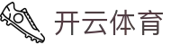 Kaiyun Sports 开云体育官方入口 - 稳定,全,毫秒级更新的官方 APP 下载